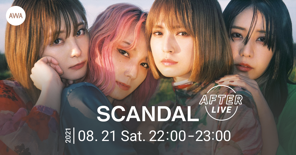SCANDALの公式アフターパーティーを「LOUNGE」で開催