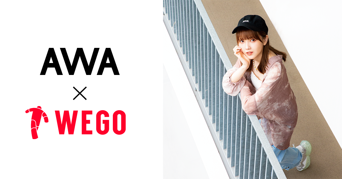 「WEGO」とのコラボ企画第23弾！多くの話題作に出演する人気声優「鬼頭明里」が登場！コーディネート時のエピソードを収録したプレイリストを公開！さらに、サイン入りグッズが当たるプレゼントキャンペーンも開催