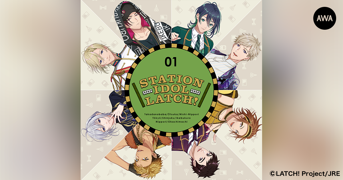 JR東日本監修協力のアイドルプロジェクト「STATION IDOL LATCH!」が“電車で聴きたい曲”をテーマに「AWA」でプレイリストを公開
