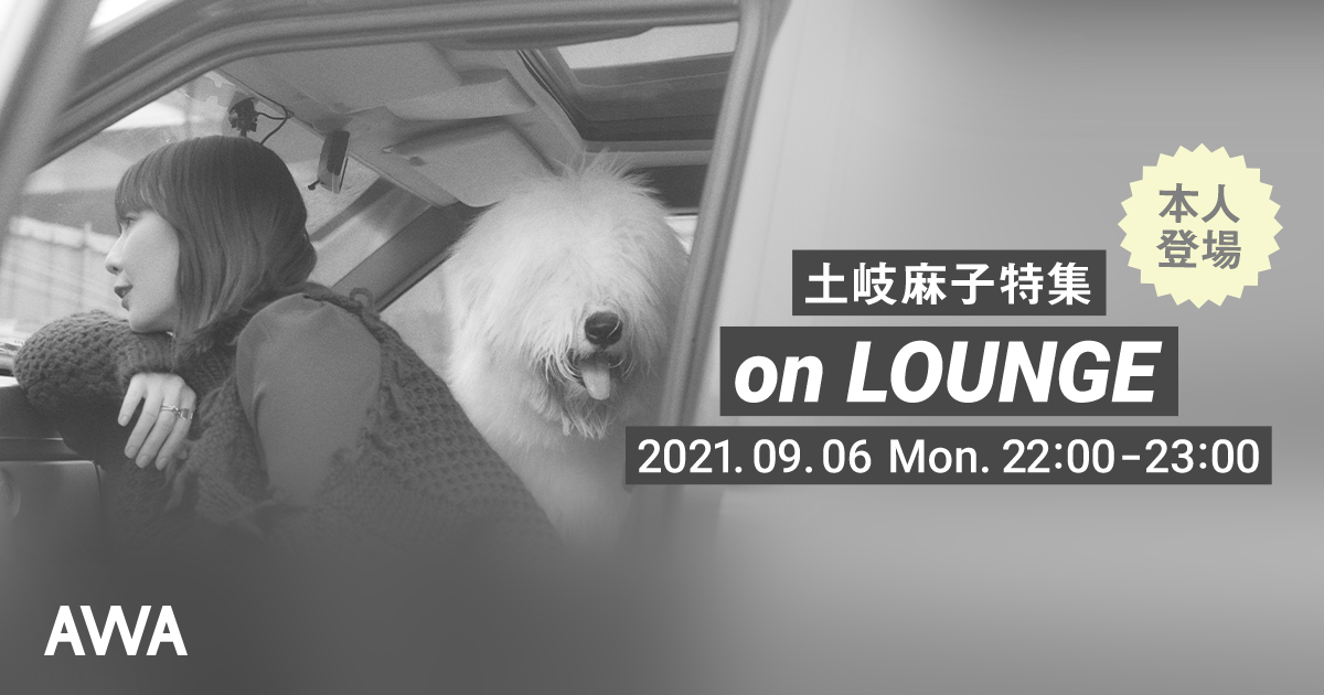 「NEON FISH」リリース記念!土岐麻子本人登場の「LOUNGE」特集イベントを開催!