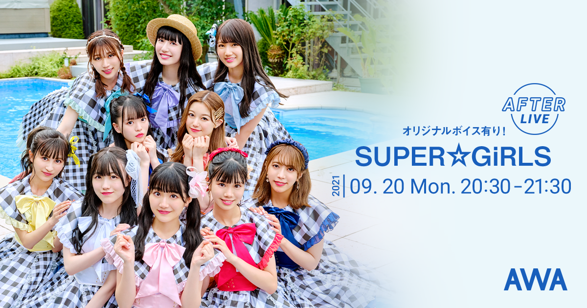 限定サンクスボイスもオンエア!SUPER☆GiRLSの公式アフターパーティーを「LOUNGE」で開催!