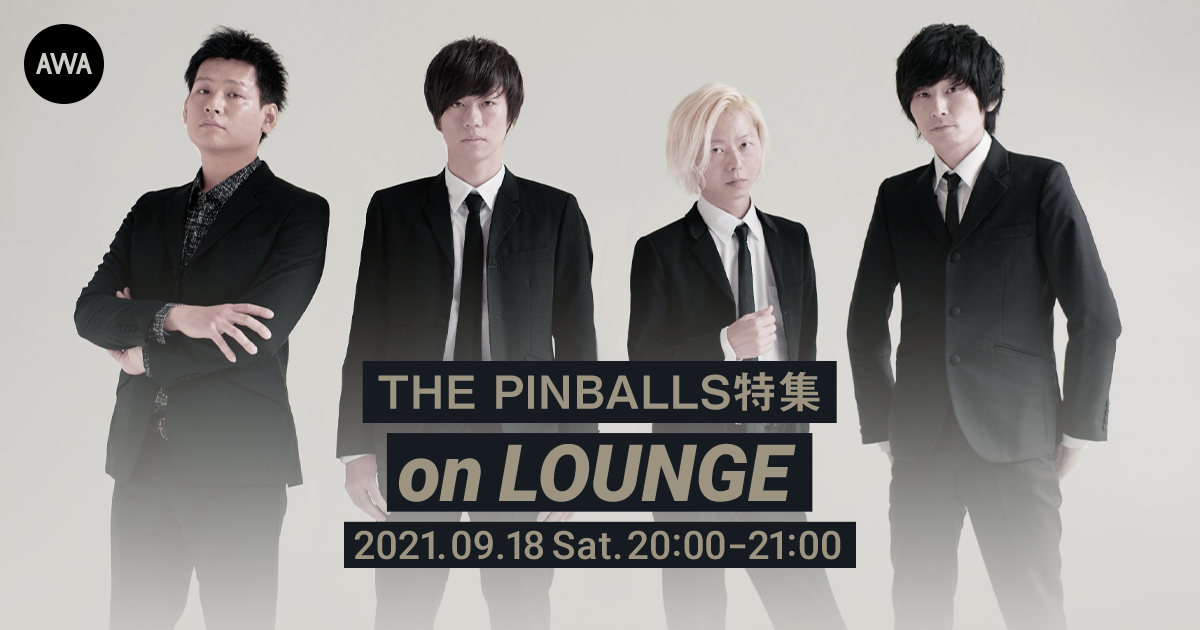 THE PINBALLS 15周年記念!特集イベントを「LOUNGE」で開催!