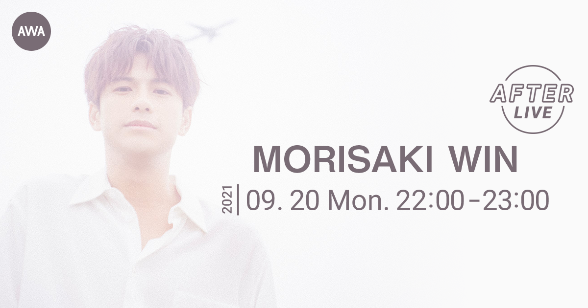 限定ヴォイストラックもオンエア！MORISAKI WINの公式アフターパーティーを「LOUNGE」で開催
