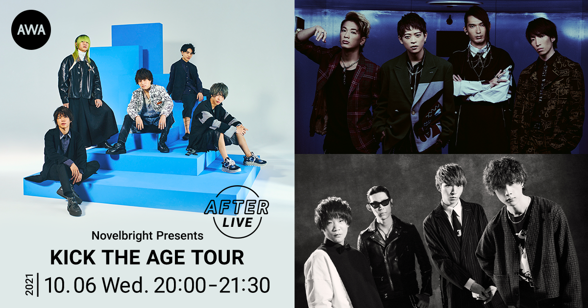 Novelbright Presents「KICK THE AGE TOUR」の公式アフターパーティ第二弾を「LOUNGE」で開催！