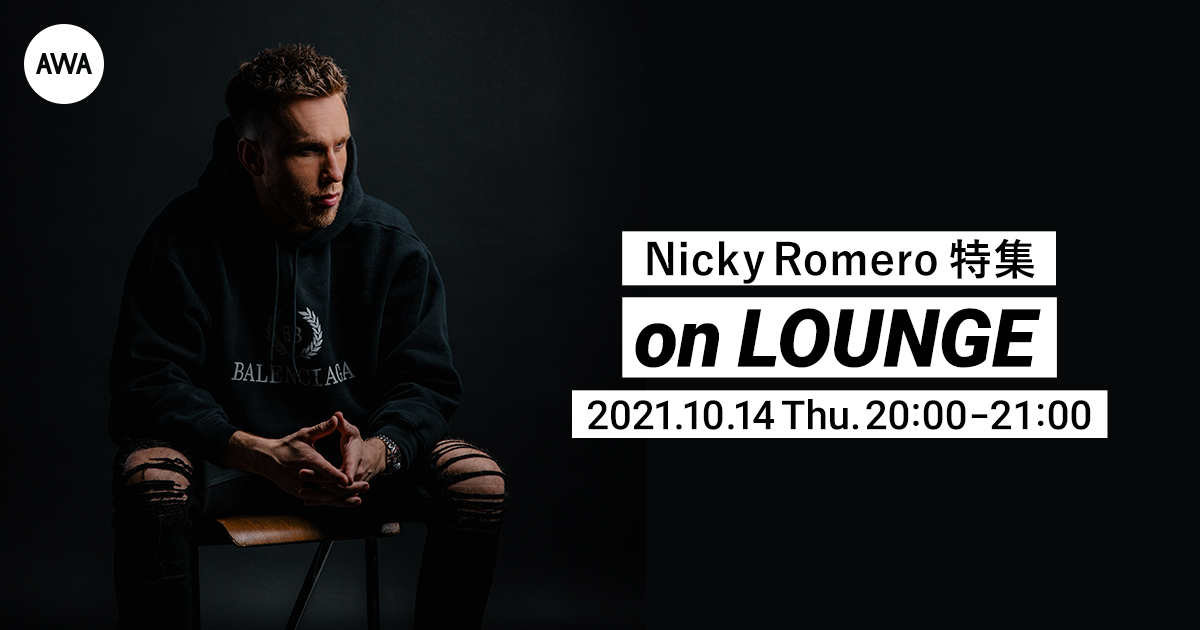 「Nicky Romero JAPAN COLLECTION 2021」リリース記念!ダンスミュージック・シーンを牽引するNicky Romero特集LOUNGE開催!