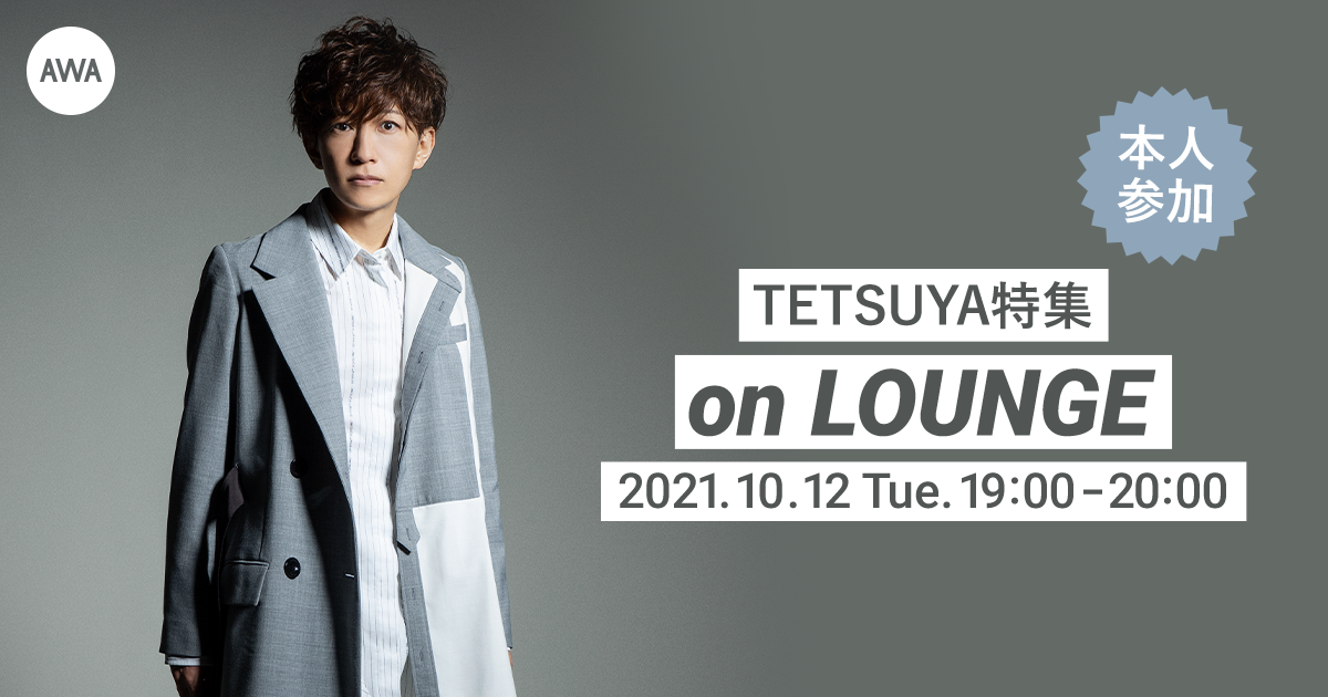 3rdアルバム『STEALTH』リリース記念!TETSUYA 本人参加の「LOUNGE」特集イベントを開催!