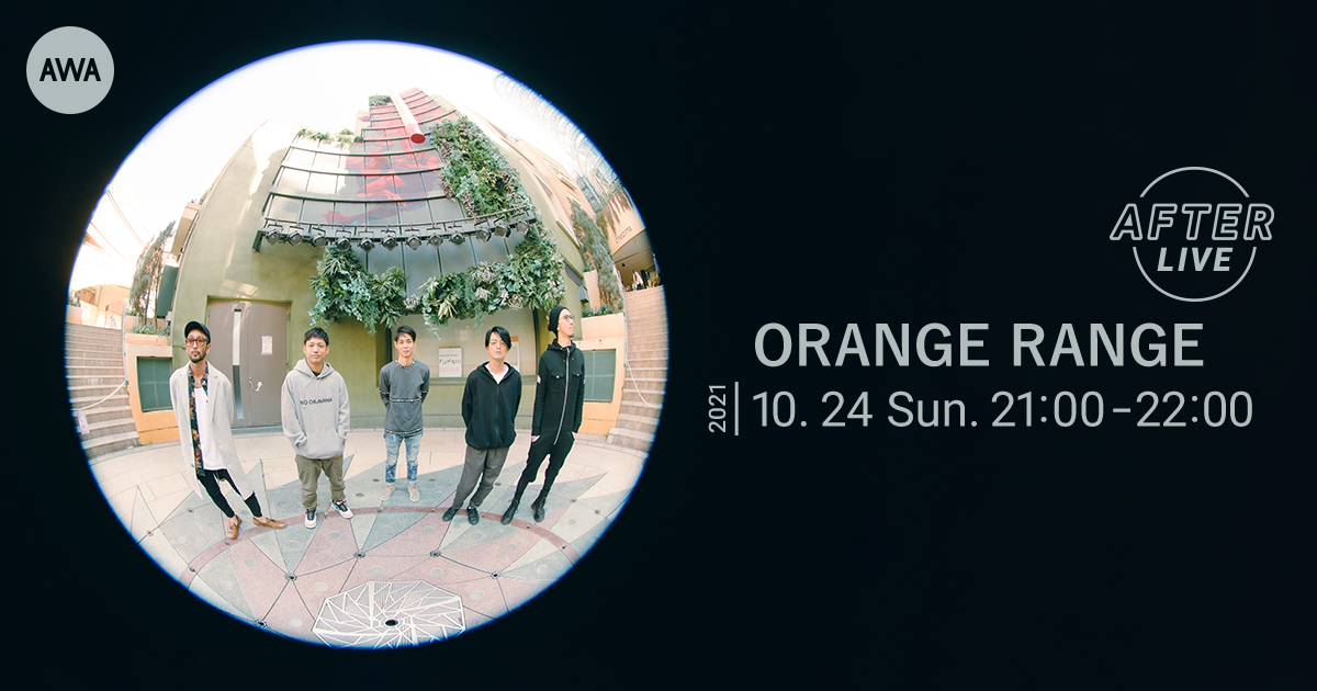 ORANGE RANGEの公式アフターイベントを「LOUNGE」で開催！