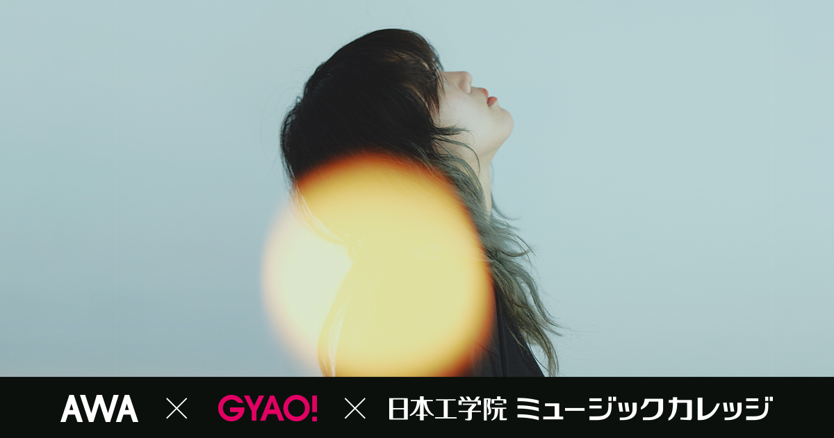 ソングライティング、執筆活動、デザインなど幅広く活動している「西片梨帆」が「G-NEXT」10月度のPOWER PUSHアーティストに決定!セレクトプレイリストやプレゼントキャンペーンを展開