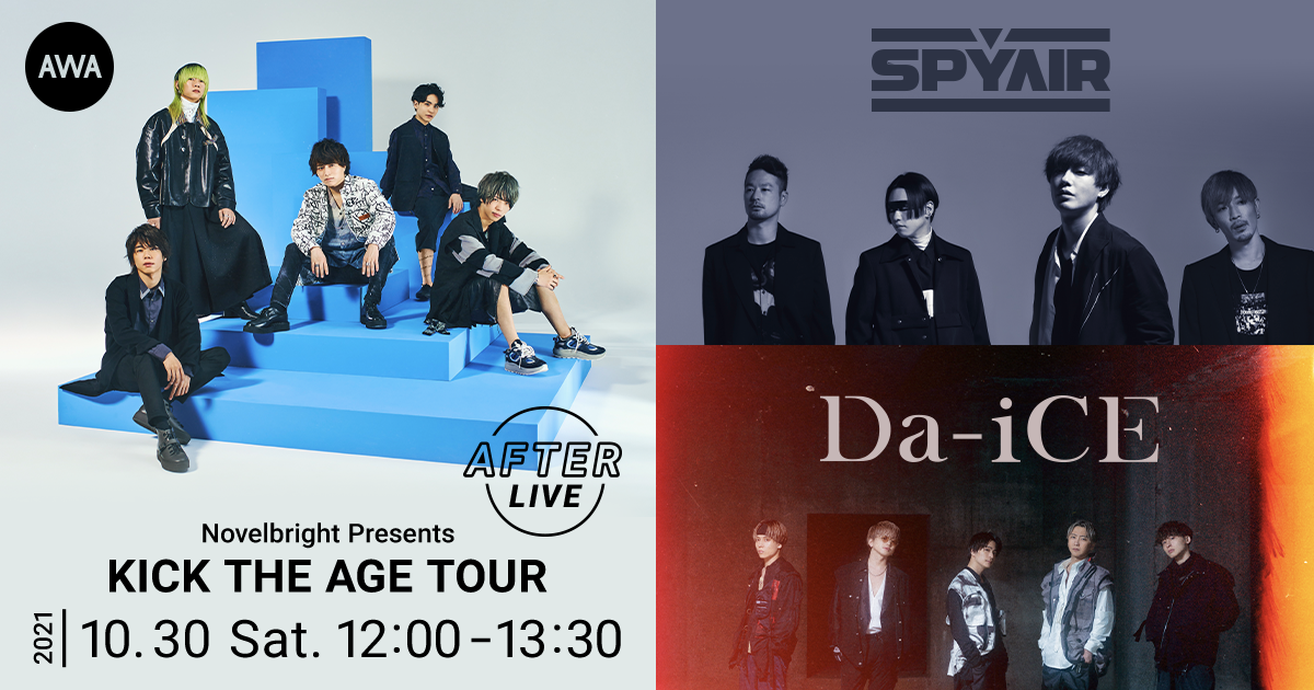 Novelbright Presents『KICK THE AGE TOUR』の公式アフターパーティ第三弾を「LOUNGE」で開催