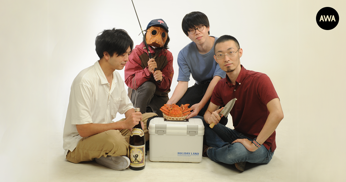 数多くのアーティストや音楽ファンから絶賛される「家主」が“DOOM”な時に聴きたい曲をテーマに「AWA」でプレイリストを公開