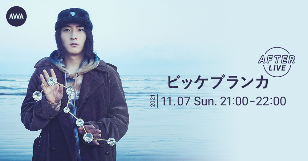 ビッケブランカの公式アフターパーティーを Lounge で開催 News Awa ビッケブランカの公式アフターパーティーを Lounge で開催 News Awa