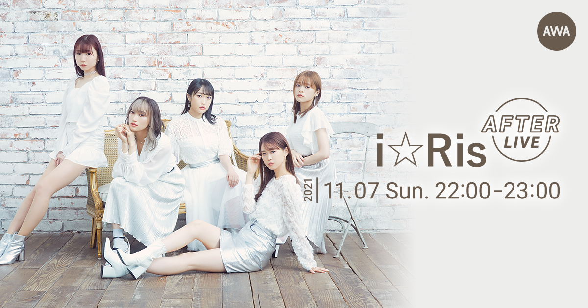 i☆Risの公式アフターパーティーを「LOUNGE」で開催！