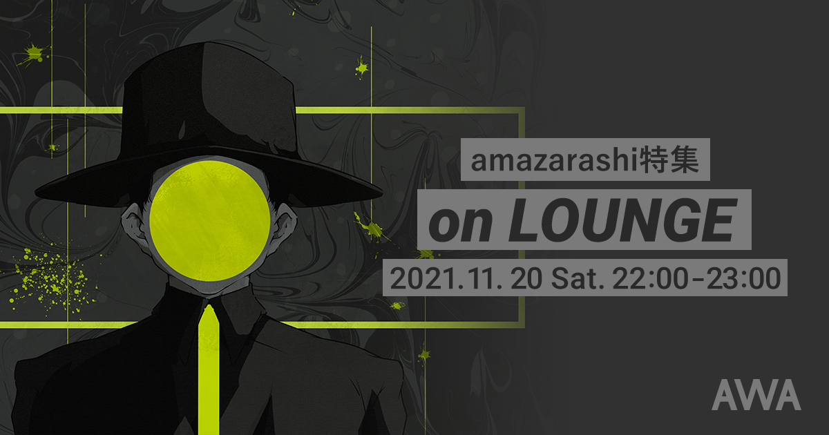 「境界線」リリース記念!amazarashi特集イベントを「LOUNGE」で開催