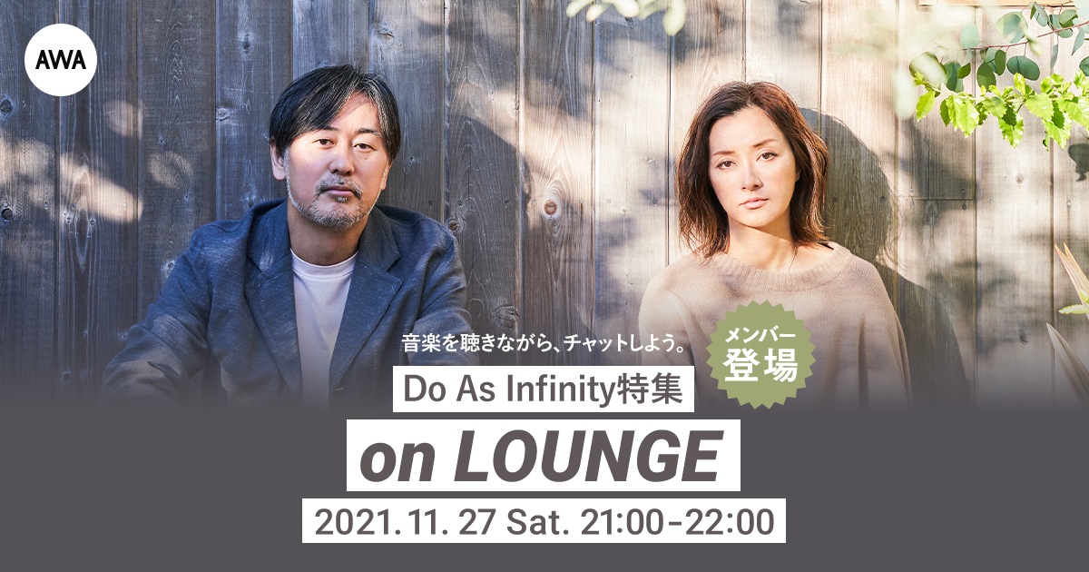 『Do The Complete “Great Supporters Selection”』リリース記念！伴都美子本人登場の「LOUNGE」特集イベントを開催！プレゼントキャンペーンも実施