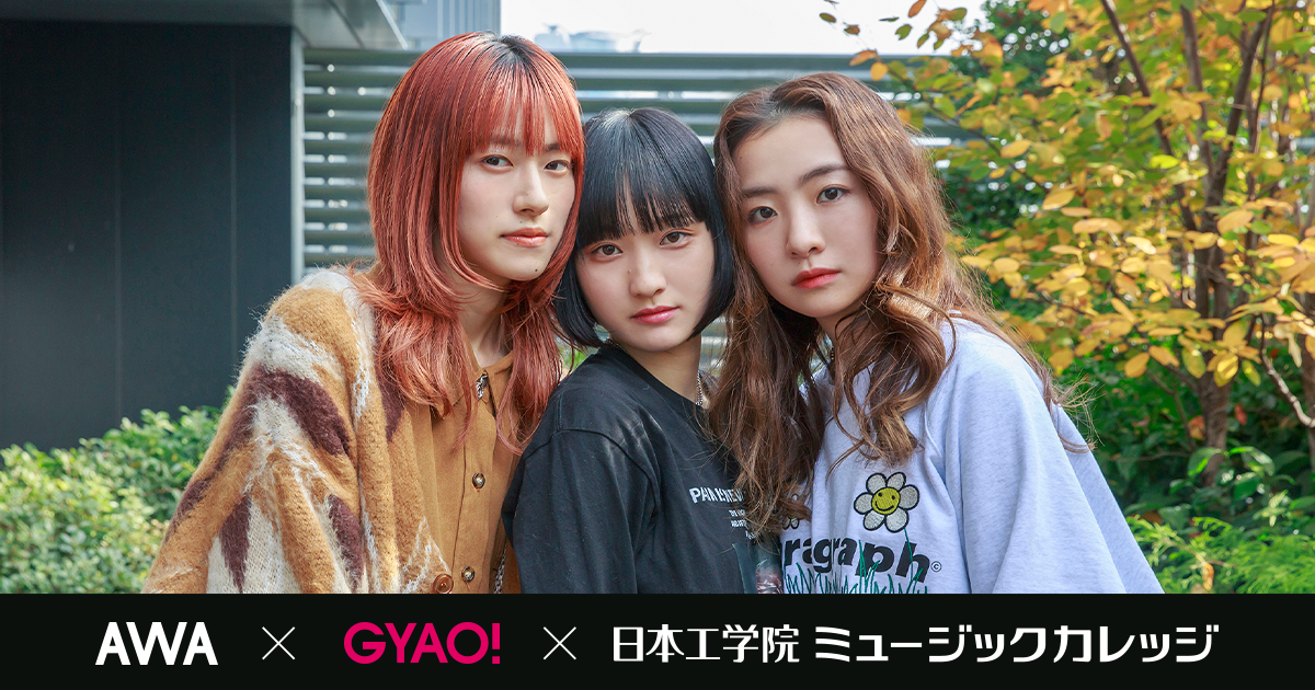 ネクストブレイク筆頭のガールズバンド「Chilli Beans.」が「G-NEXT」11月度のPOWER PUSHアーティストに決定!セレクトプレイリストやプレゼントキャンペーンを展開