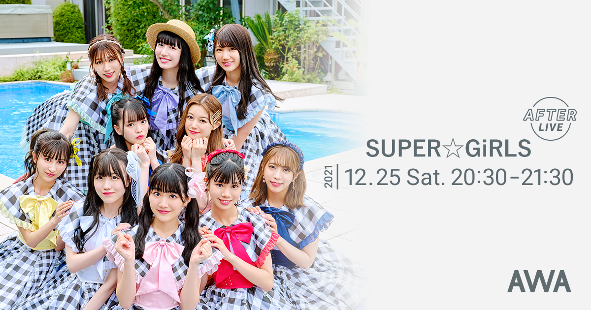 SUPER☆GiRLSの公式アフターパーティーを「LOUNGE」で開催！