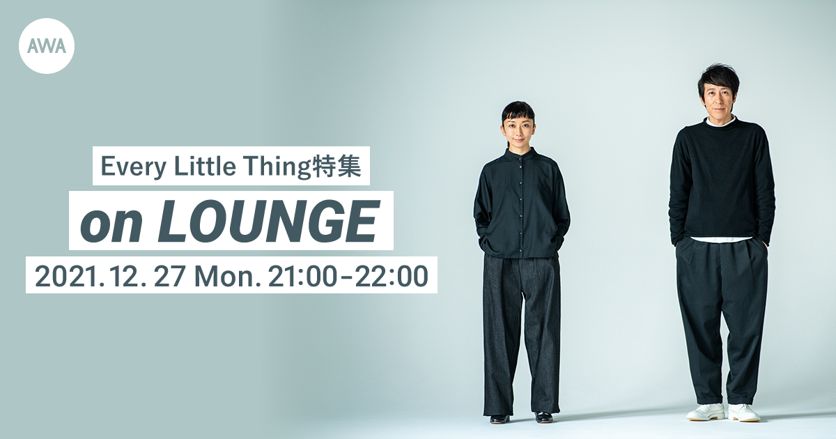 25周年ライブで披露される予定だった楽曲もオンエア!Every Little Thing特集イベントを「LOUNGE」で開催