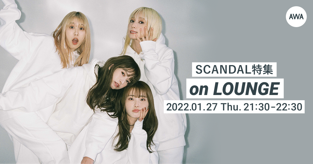 10thアルバム『MIRROR』リリース記念!SCANDALの特集イベントを「LOUNGE」で開催