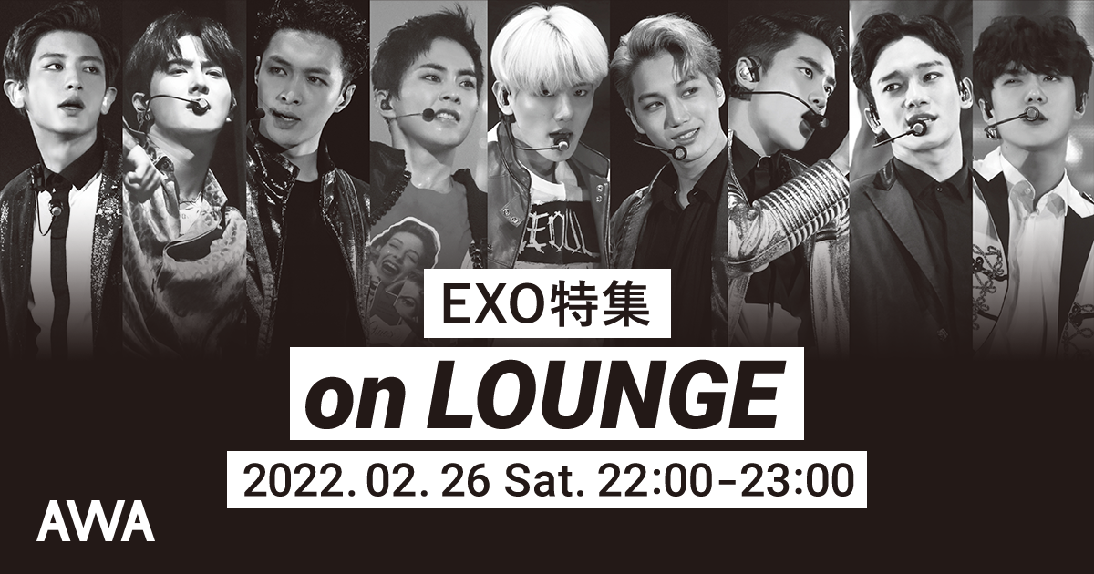 初のフィルムライブツアーの映像作品リリース記念!EXO特集イベントを「LOUNGE」で開催