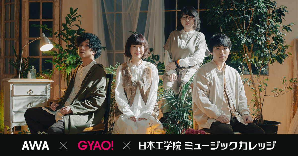 独自の世界観を構築する「JYOCHO」が「G-NEXT」2月度のPOWER PUSHアーティストに決定!セレクトプレイリストやプレゼントキャンペーンを展開