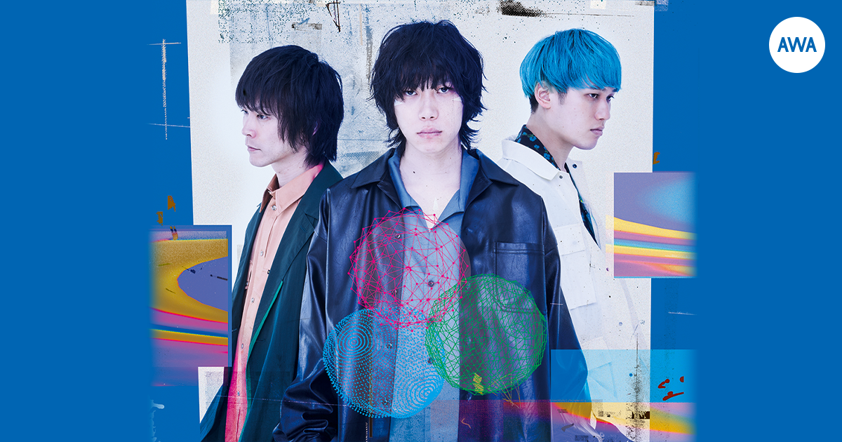 洋・邦ハイブリットな感性を持つスリーピースバンド「PELICAN FANCLUB」が“感情の解放”をテーマに「AWA」でプレイリストを公開
