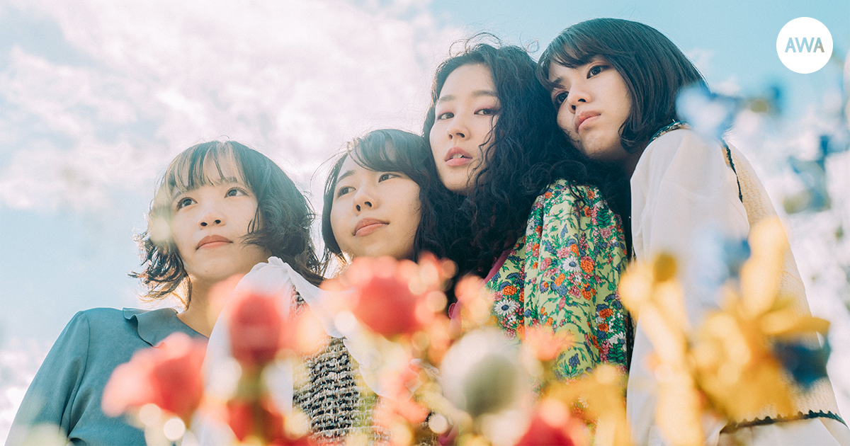 現役女子大学生のガールズポップスバンド「ヤユヨ」が“不安で楽しみな新生活を一緒に過ごしたい曲”をテーマに「AWA」でプレイリストを公開