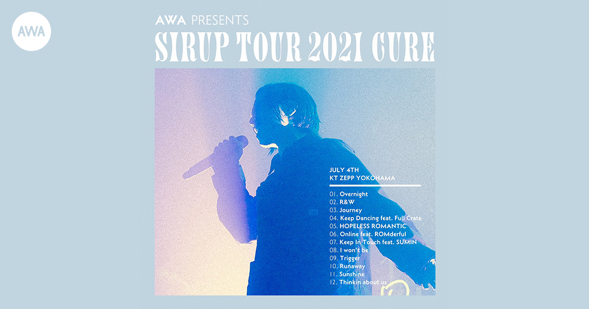 SIRUPのアルバム『cure』のリリース1周年記念！全12曲入りのライブ音源アルバムが、3/16(水)からAWAで独占配信開始