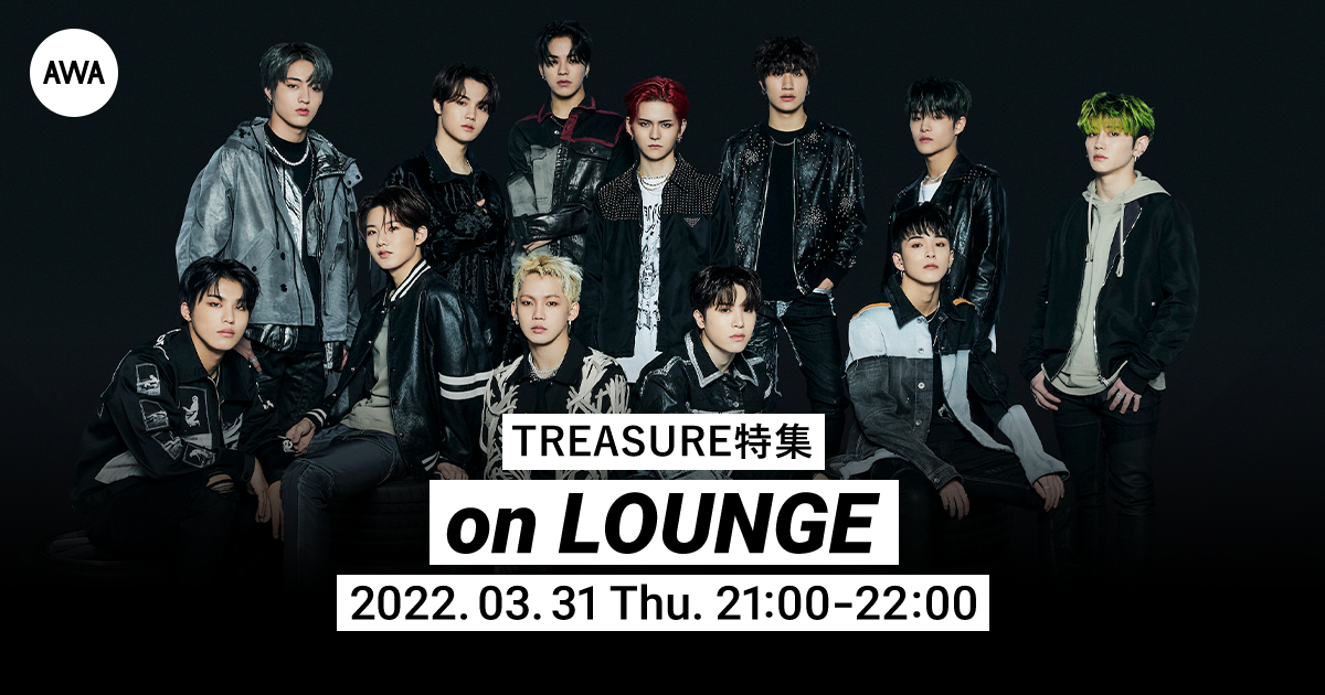 JAPAN 1st ミニアルバム『THE SECOND STEP : CHAPTER ONE』リリース記念!TREASURE特集イベントを「LOUNGE」で開催