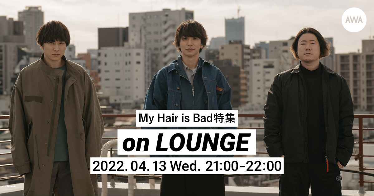 アルバム『angels』のリリースを記念！My Hair is Bad 特集イベントをLOUNGEで開催！