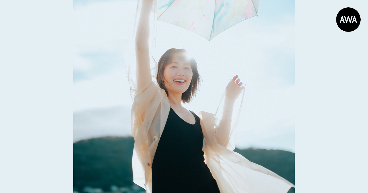 デビュー25周年を迎えた「坂本美雨」が“好きな人に会いたくなる曲”をテーマに「AWA」でプレイリストを公開