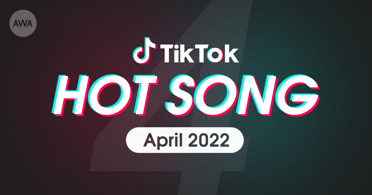 大ヒット曲「Timing」が再ブレイク!Klang Rulerがカバーした「タイミング ~Timing~」やEmetsound「Earth Defense Force」など、TikTokで4月に話題を集めた「HOT SONG」プレイリストを「AWA」で公開