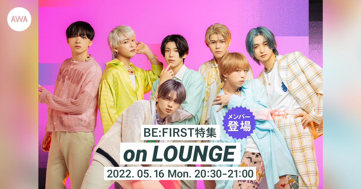 BE:FIRST 2ndシングル「Bye‐Good‐Bye」リリース記念！SOTA、SHUNTO、RYUHEI、RYOKI登場の「LOUNGE」特集イベントを開催！