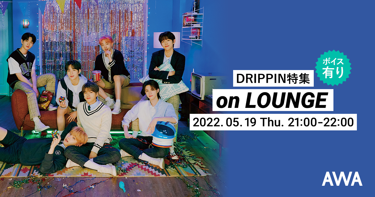 日本デビューシングル「SO GOOD」配信記念！限定ボイスもオンエアする、DRIPPINの特集イベントを「LOUNGE」で開催
