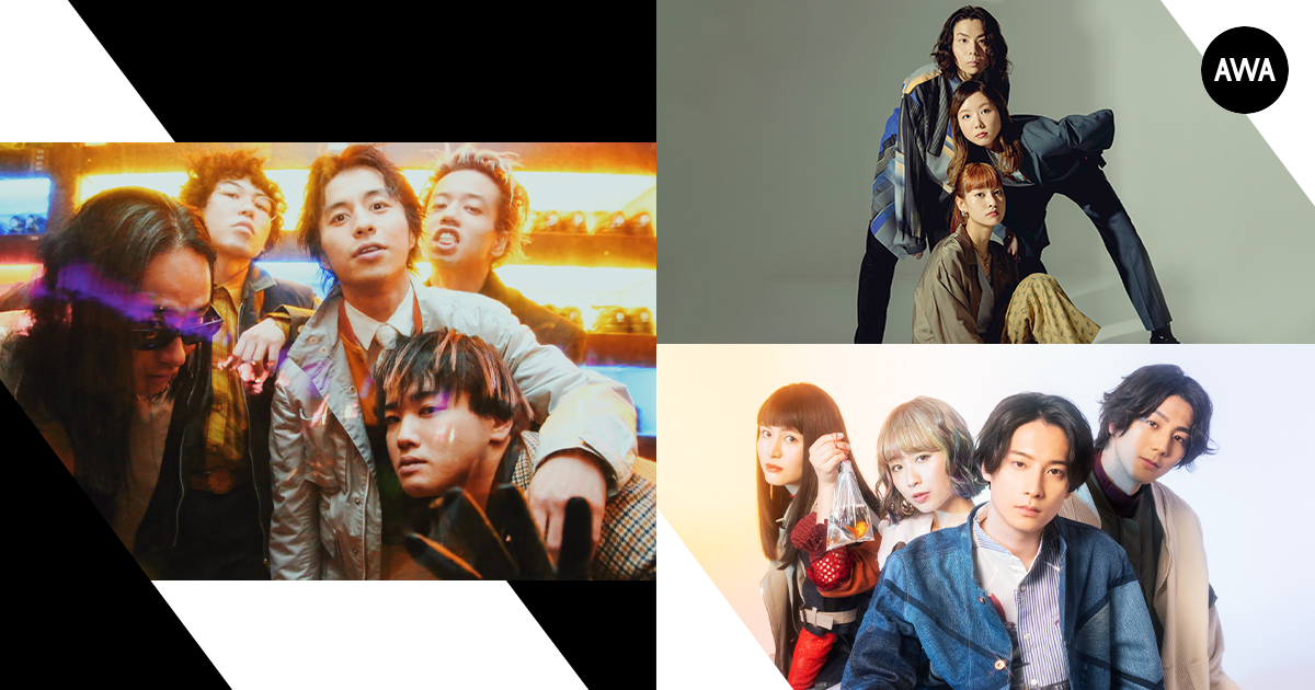 3アーティスト出演のライブイベント『BREAK THROUGH THE WALL』をピックアップ！“BREAK THROUGH”をテーマに「AWA」でプレイリストを公開！さらに、3アーティストがラジオ配信ラウンジにゲスト出演
