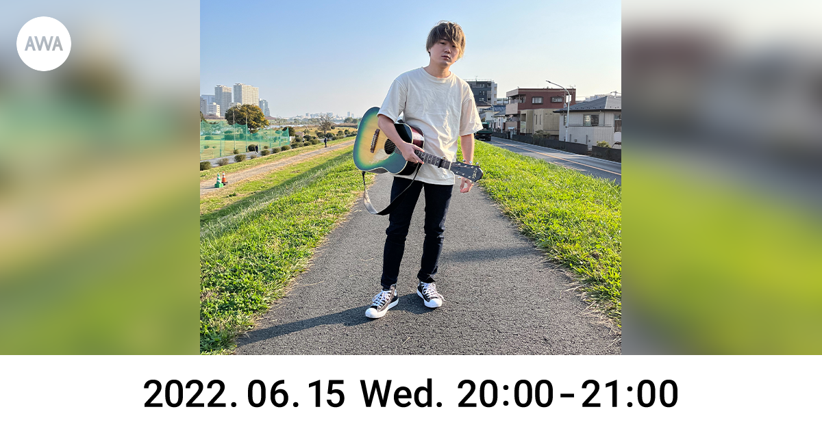 茨城県・日立市出身のシンガーソングライター「井上緑」が“いつも聴いていたい曲”をテーマにしたプレイリストを公開！さらに、公開を記念したラジオ配信ラウンジを開催