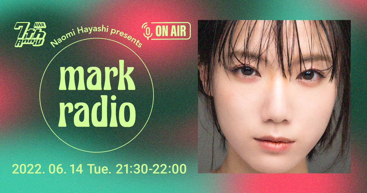 林奈緒美がグッドミュージックと爽快なトークでお送りする二回目となる生音声配信ラウンジを開催