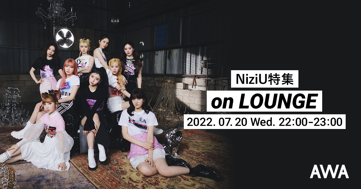ニューシングル「CLAP CLAP」配信記念!NiziUの特集イベントを「LOUNGE」で開催