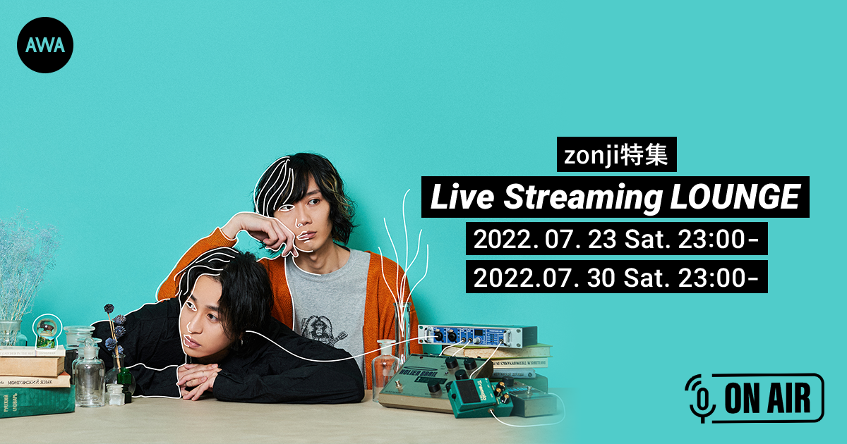 在宅系音楽ユニット「zonji」が“気分を上げたい時に聴く曲”をテーマにしたプレイリストを公開！さらに、公開を記念したラジオ配信ラウンジを開催