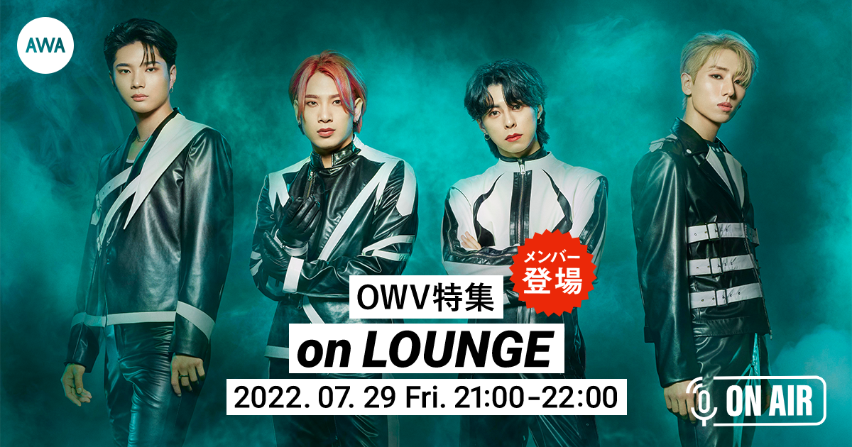 6thシングル「Time Jackerz」配信記念！OWVのメンバー全員が音声とチャットで参加するラジオ配信ラウンジを開催！また、ファンLOUNGEキャンペーンも開催決定
