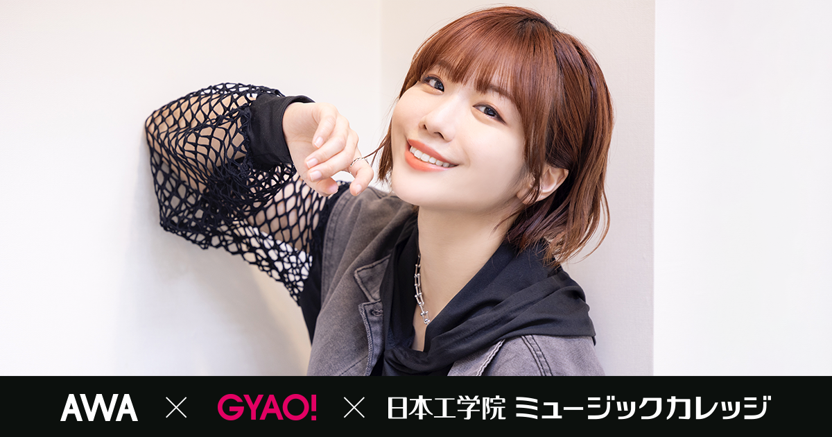 人気声優アーティストの「愛美」が 新しくなった「G-NEXT Z」の第一弾POWER PUSHアーティストとして登場！セレクトプレイリストやプレゼントキャンペーンを展開