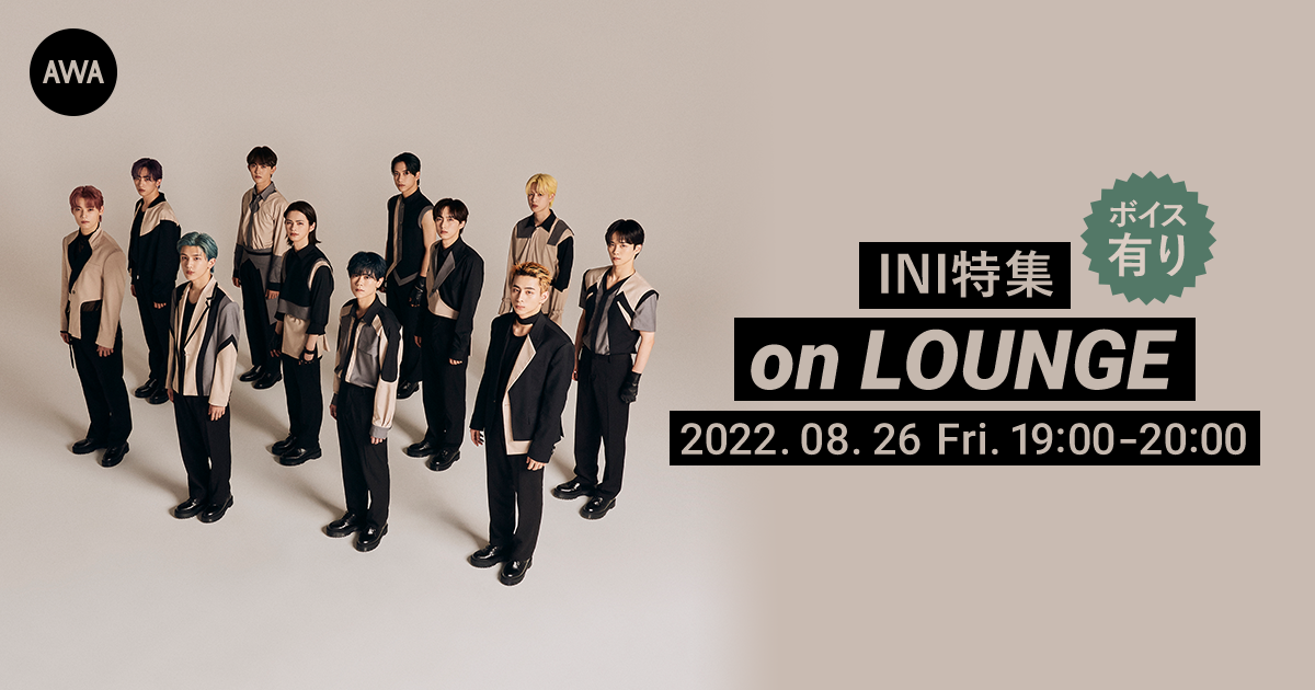 INI 3RD SINGLE「M」配信記念!メンバー全員の限定ボイストラックをオンエアする INI特集イベントを「LOUNGE」で開催!