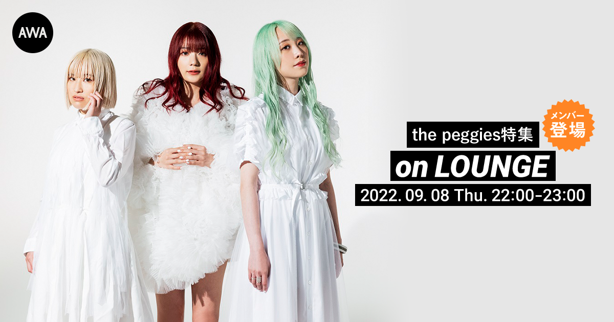 ベストアルバム『MMY』リリース記念！メンバー全員が参加するthe peggiesの特集LOUNGEが開催