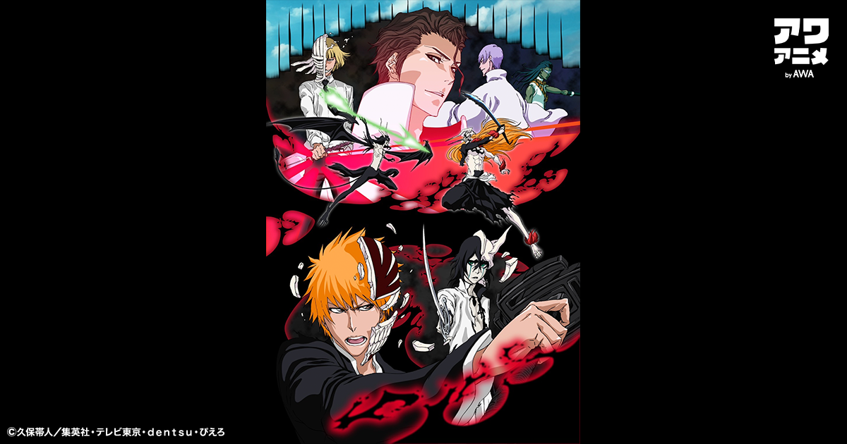 アニメ『BLEACH』シリーズのTVアニメ&劇場版サウンドトラック全8タイトル一挙解禁