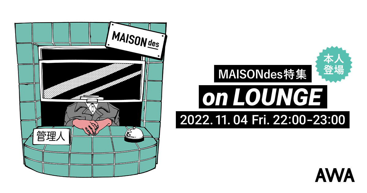テレビアニメ『うる星やつら』のOP/EDテーマで話題のMAISONdesがチャットで参加する特集イベントをLOUNGEで開催！