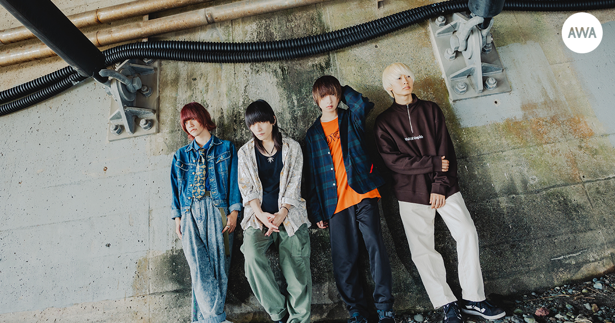 急速に注目を集めている4人組ロックバンド「シンガーズハイ」が“とにかくメロディが良い曲”をテーマにしたプレイリストを公開