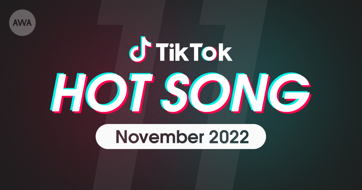 HoneyWorks「可愛くてごめん (feat. かぴ)」やRADWIMPSの映画『すずめの戸締まり』楽曲など、11月にTikTokで話題を集めた「HOT SONG」プレイリストを「AWA」で公開