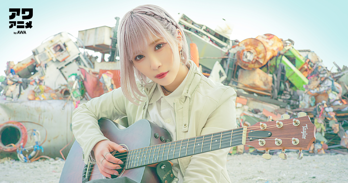 絶望系アニソンシンガー・ReoNaの限定ボイストラックを収録したプレイリストをAWAで公開！“人生～LIFE～”をテーマに自身の楽曲をセレクト