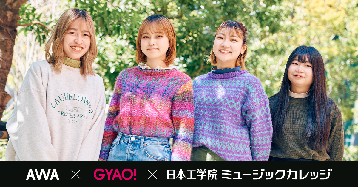 平均年齢20歳の4ピースバンド「ハク。」が「G-NEXT Z」3月度のPOWER PUSHアーティストとして登場！セレクトプレイリストやプレゼントキャンペーンを展開