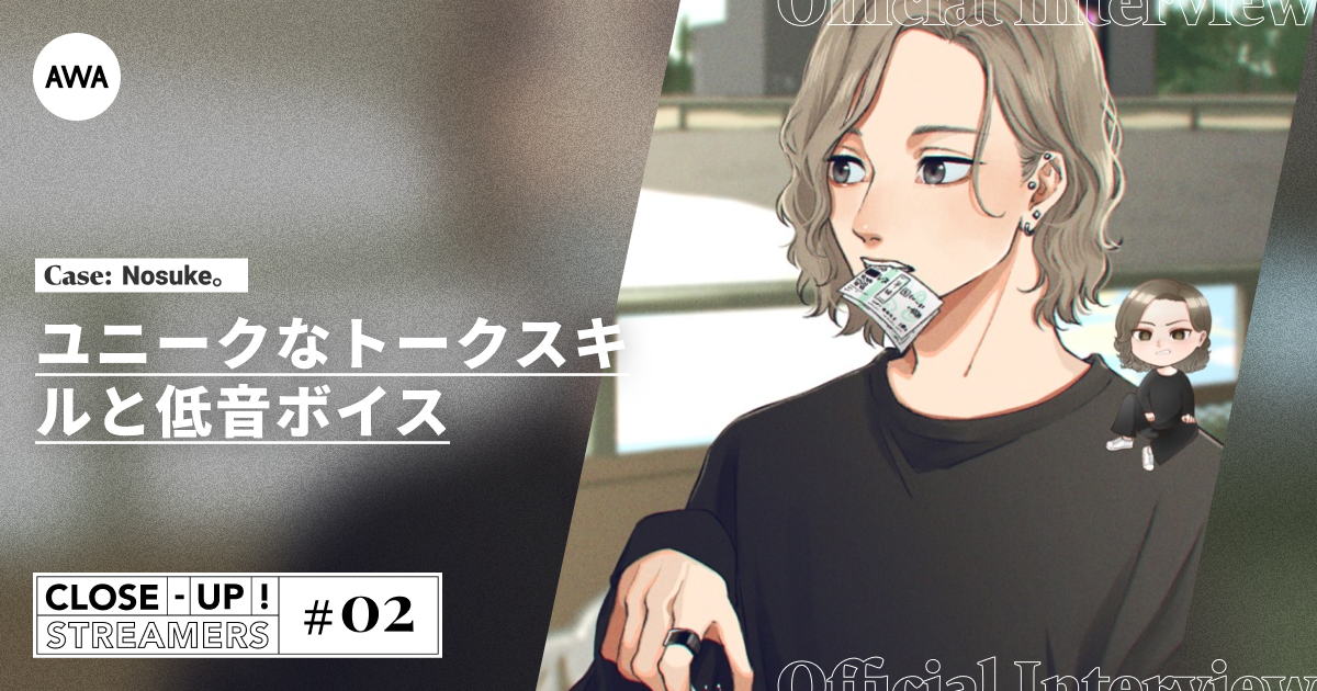 CLOSE- UP STREAMERS #2 𝓝︎¨̮Nosuke。