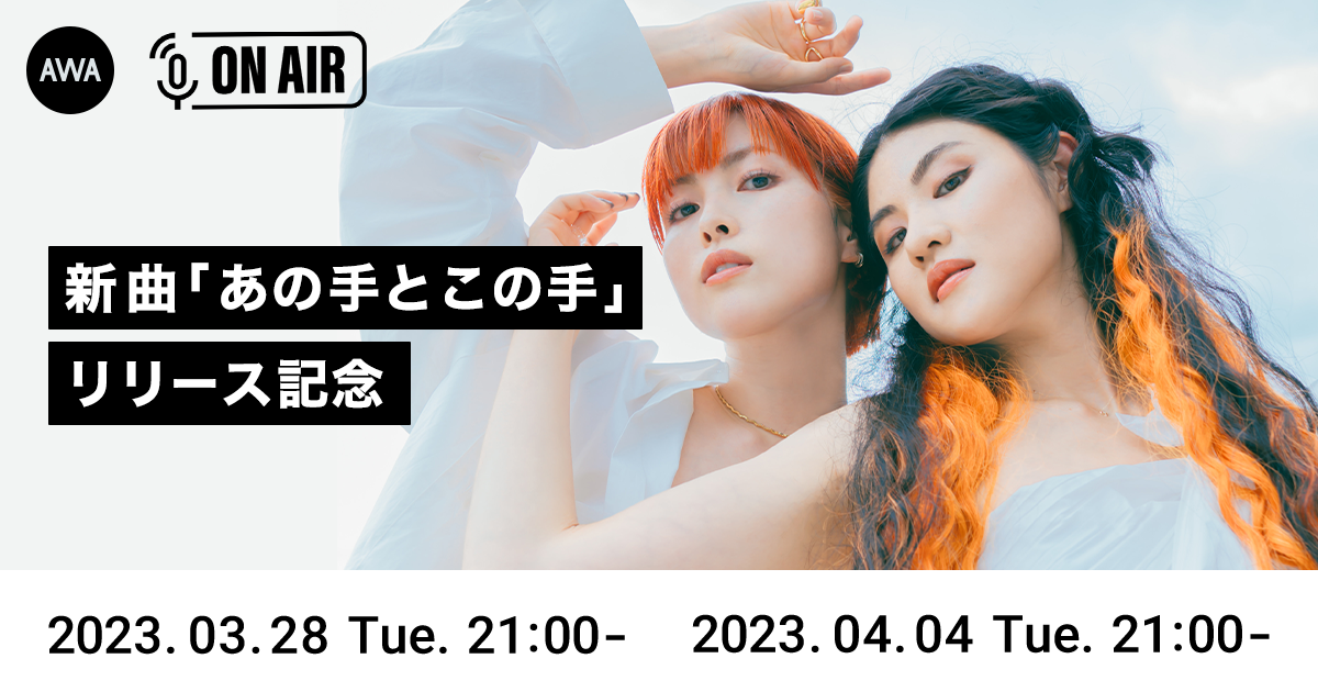 新たな挑戦を後押しするボーカルユニット「color-code」が“新生活に聴きたい曲”をテーマにしたプレイリストを公開！さらに、公開を記念した定期配信ラウンジを開催
